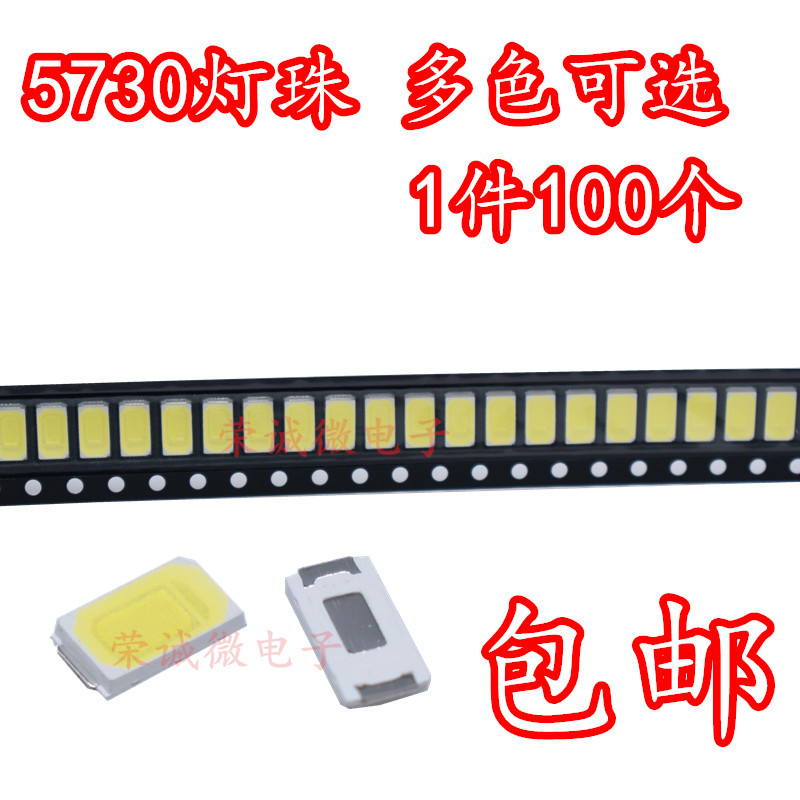 ลูกปัดหลอดไฟ LED สว่างมาก 5730 แพทช์สีขาว/วอร์มไวท์แท้ LED ไดโอดเรืองแสงสีแดงสีฟ้ามรกตสีเขียวแสงเหลือง