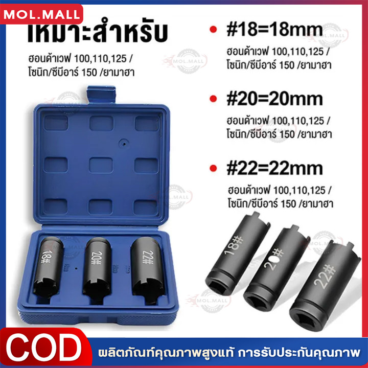ลูกบล็อก4เขี้ยว 3PCS บล็อค4ร่อง บล็อคถอดชามครัช ลูกบล็อคสี่เขี้ยว ลูกบล็อคเขี้ยว ขนาด1/2‘’18-20-22 ใช้ถอดคลัช พร้อมกล่อง