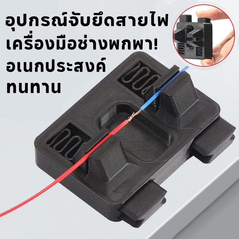 อุปกรณ์เชื่อมสายไฟไฟฟ้า เครื่องมือช่างพกพา! อุปกรณ์จับยึดสายไฟ อเนกประสงค์ ใช้กับงานเชื่อมไฟฟ้า ทนทาน แข็งแรง