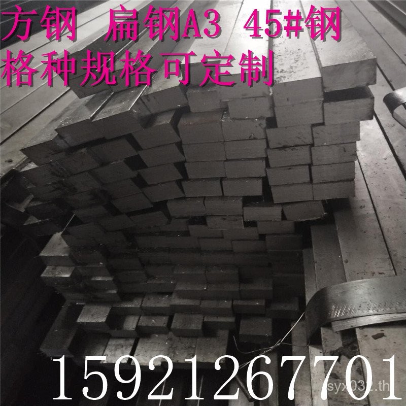 เตารีดสี่เหลี่ยม Default เบอร์ 8 ม้วนเย็นโปรไฟล์กุญแจแบน g3 เหล็กสี่เหลี่ยมเหล็กแบนรายการ A330Q235 เ