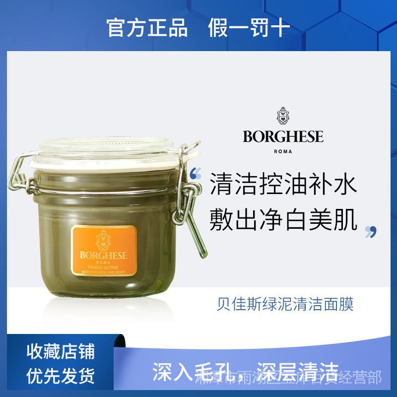 Hot Sale#[Authentic Store]Borghese(BORGHESE)Mineral Nutrient Mud Green Mud White clay 212g Improve B