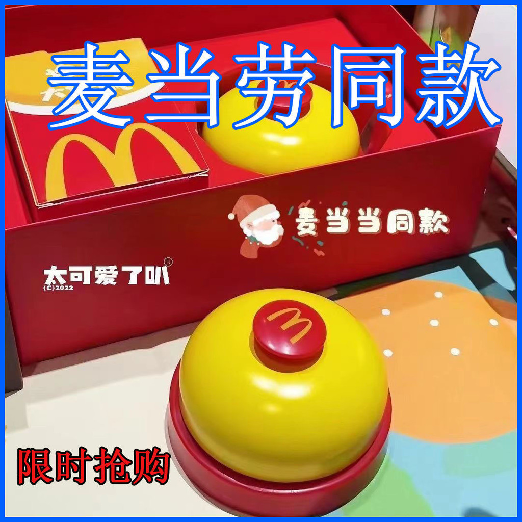 McDonalds Bell มือกดคําตอบ Bell Grab ยิง Handy เครื่องมือด้านหน้าตารางเสิร์ฟ Bell Calling สัตว์เลี้ยงกด Rattle ของเล่น