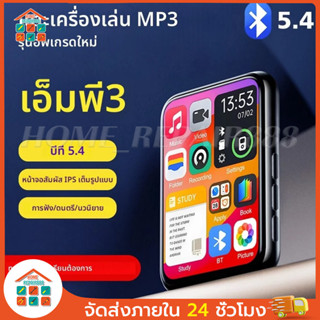 โลหะ MP3 เครื่องเล่นบลูทูธ 5.4 HiFi MP3 เครื่องเล่นเพลงลําโพ…