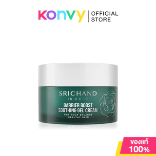 Srichand Gel Cream ศรีจันทร์ เจลครีม ผิวโกลว์ ผิวอิ่มน้ำ 50ml (Skin Moisture/Barrier/Super C/Camellia PDRN)