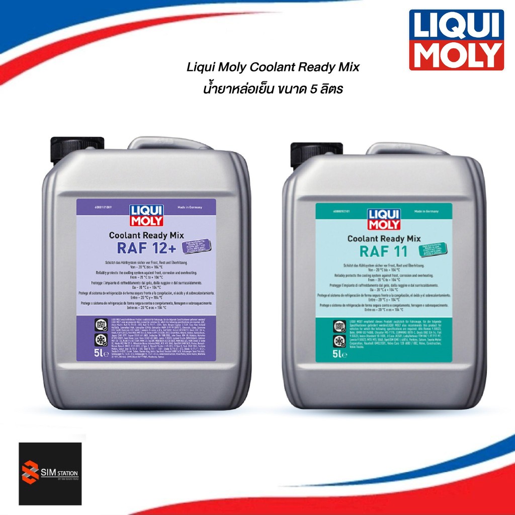 ✅  LIQUI MOLY Coolant Ready Mix RAF 11 / 12+  สูตรผสมเสร็จพร้อมใช้งาน ขนาด 5 ลิตร