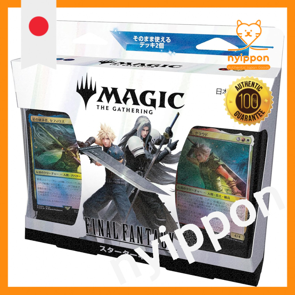 MTG FINAL FANTASY Starter Kit Japanese Trading Card Wizards FIN D38541400