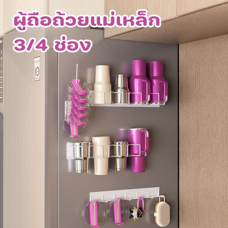 COD ที่วางแก้ว ที่เก็บขวดน้ำ ผู้ถือถ้วยแม่เหล็ก 3/4 ช่อง รับน้ำหนักได้ดี ผู้ถือออแกไนเซอร์