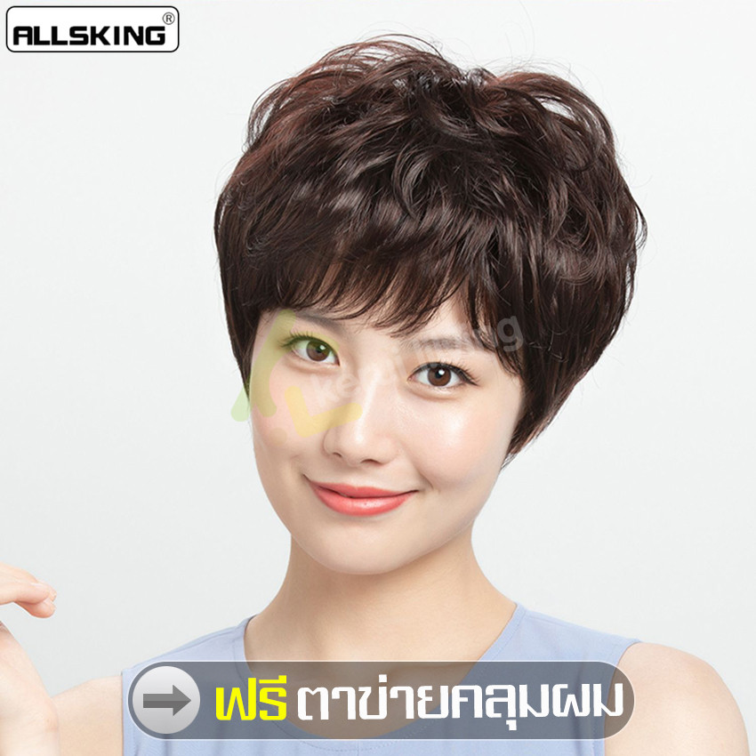Allsking ฟรีตาข่ายคลุมผม วิกผมสั้น สวย น่ารัก สไตล์เกาหลี แฮร์พีชผมบ๊อบสั้น ผมปลอม วิกผมผู้หญิง