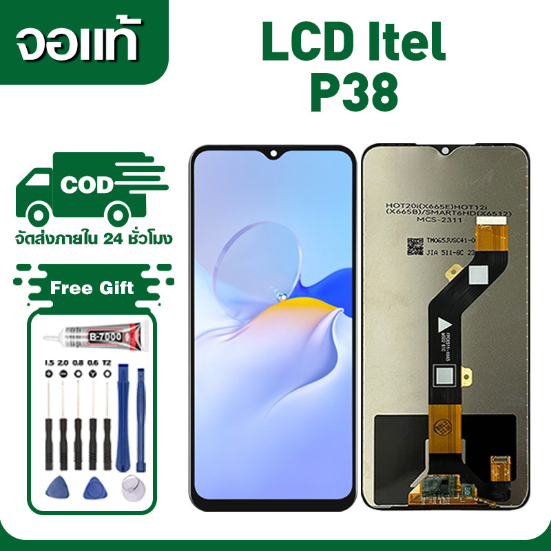 หน้าจอ Itel P38 งานแท้ Lcd Display จอชุด จอ+ทัช จอ ใช้กับ itel p38 พร้อมไขควงและกาว