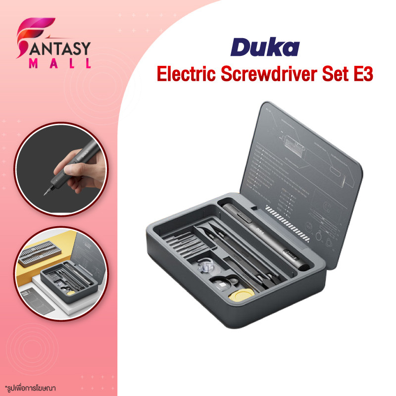 Duka Electric Screwdriver Set E3 ชุดไขควงไฟฟ้า ชุดไขควงไฟฟ้า อเนกประสงค์แบบพกพา ปรับความเร็วได้ พกพาง่าย