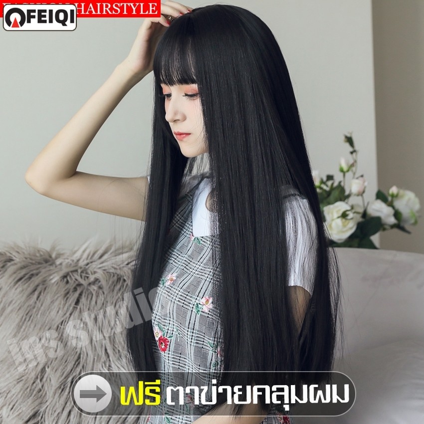 แถมฟรีตาข่ายคลุมผม ผมปลอม Wig วิกผมผู้หญิง คอสเพลย์ วิกผมยาว ผมปลอมหน้าม้า