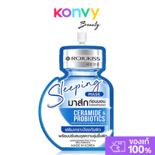 Rojukiss Sleeping Mask 20ml โรจูคิส สลีปปิ้งมาสก์ เซรั่มมาสก์เนื้อเจลเข้มข้น.