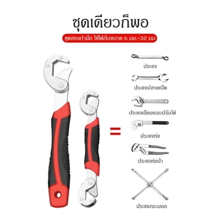 ประแจ เบอร์ 6-32 mm. ใช้ ขัน คลายน็อต ประแจเลื่อน สกรู ลูกบล็อค ประแจปากตาย ประแจแหวน ประแจแหวนข้าง KOVEX