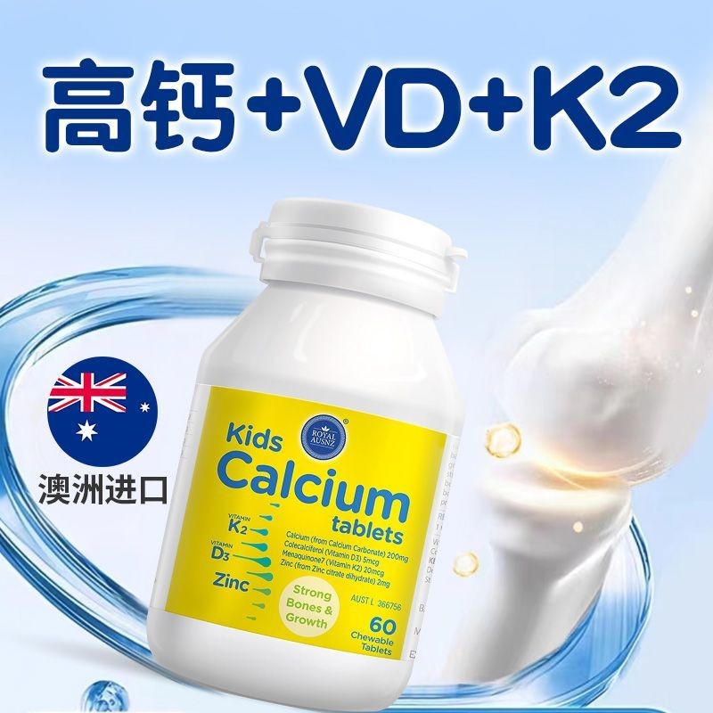 นําเข้าเด็กแคลเซียมเม็ด VD3 เม็ดเคี้ยวแคลเซียมนําเข้าเด็กปริศนา VD3 อาหารเสริมปลาหมึกคู่หูแคลเซียมแค