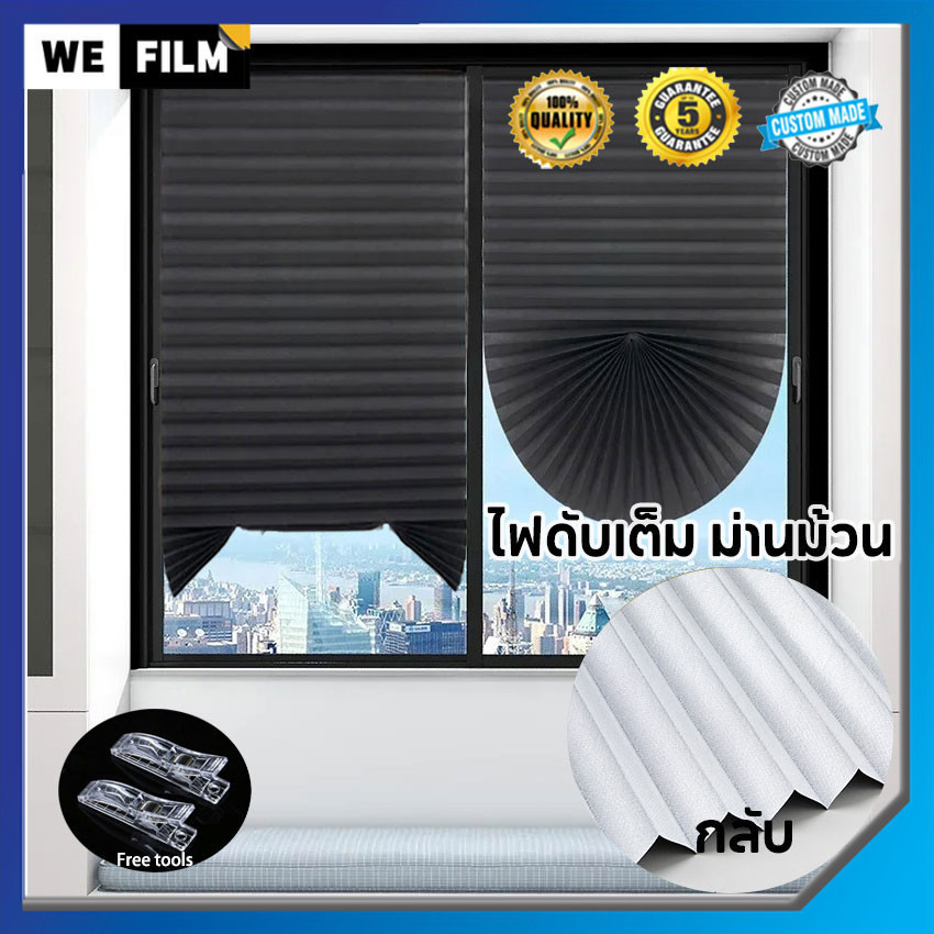 【ส่งจากไทย】ม่าน ม่านพับ ม่านม้วน มู่ลี่หน้าต่าง Window Blinds สําหรับตกแต่งบ้าน พร้อมใช้ ไม่ต้องเจาะ ม่านกันแสง กันแดด