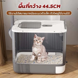 กระบะทรายแมว ห้องน้ำแมวขนาดใหญ่ ห้องน้ำแมวอัตโนมัติพร้อมลิ้นชัก ห้องน้ำแมวแบบปิดพร้อมฝาปิด กันกลิ่น กันทรายกระเด็น CR