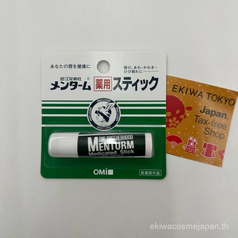 ลิปบาล์ม Mentholatum สำหรับริมฝีปากแตก ให้ความชุ่มชื้น รสชาติมินต์สดชื่น