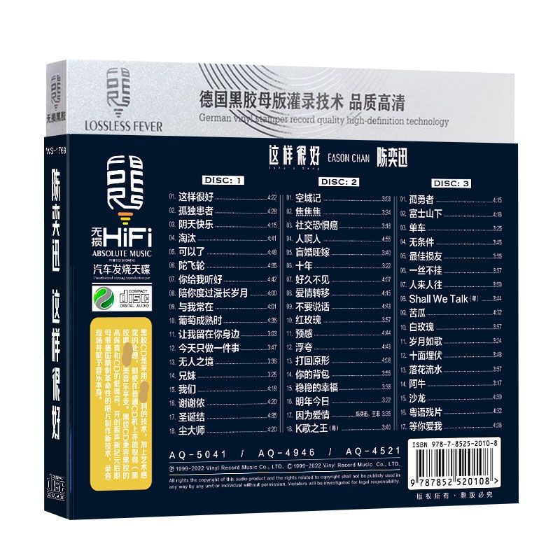 Eason Chan CD Song Disc Lossless Vinyl Record Album Car CD Music CD ของแท้ใช้ในบ้าน CD Disc 8.12.3