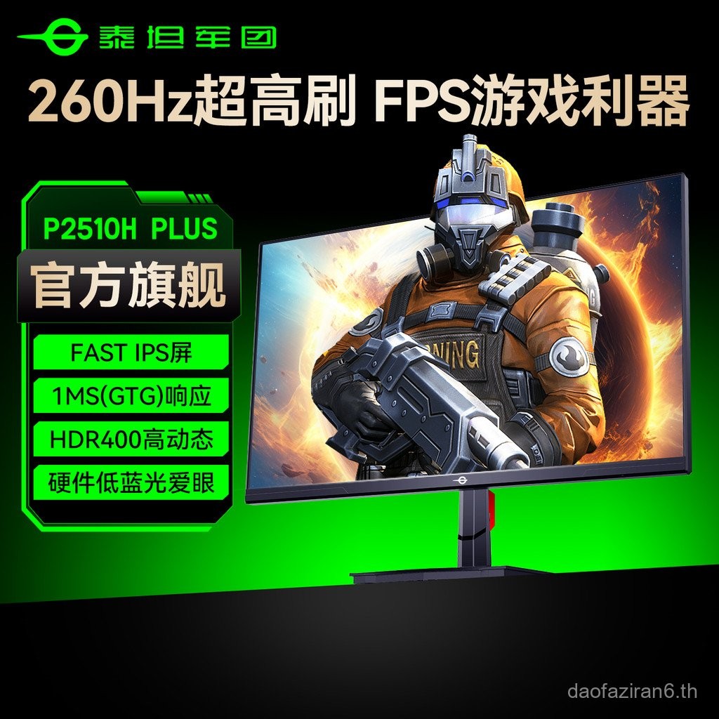 Titan Army 260Hz Gaming Monitor คอมพิวเตอร์ 24.5 นิ้ว 24 เกม 240Hz หน้าจอ P2510H PLUS