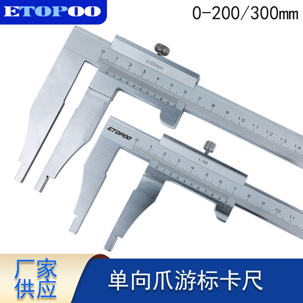 0-200-300mm0.02 One-Way Claw Vernier Long Claw Caliper ความแม่นยําสูงขนาดใหญ่