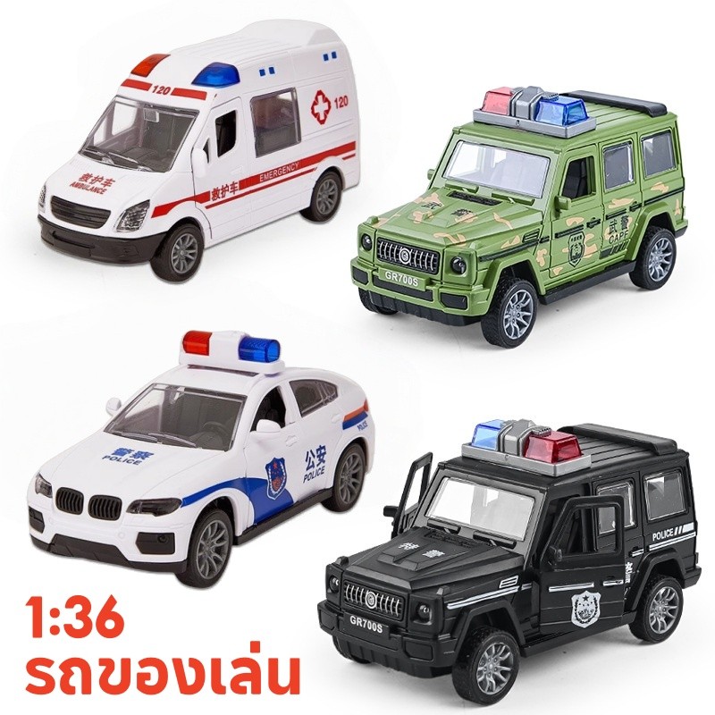 รถของเล่นเด็ก รถตำรวจ รถพยาบาล 1:36 ระบบแรงเฉื่อย ของเล่นเด็ก ของขวัญวันเกิด