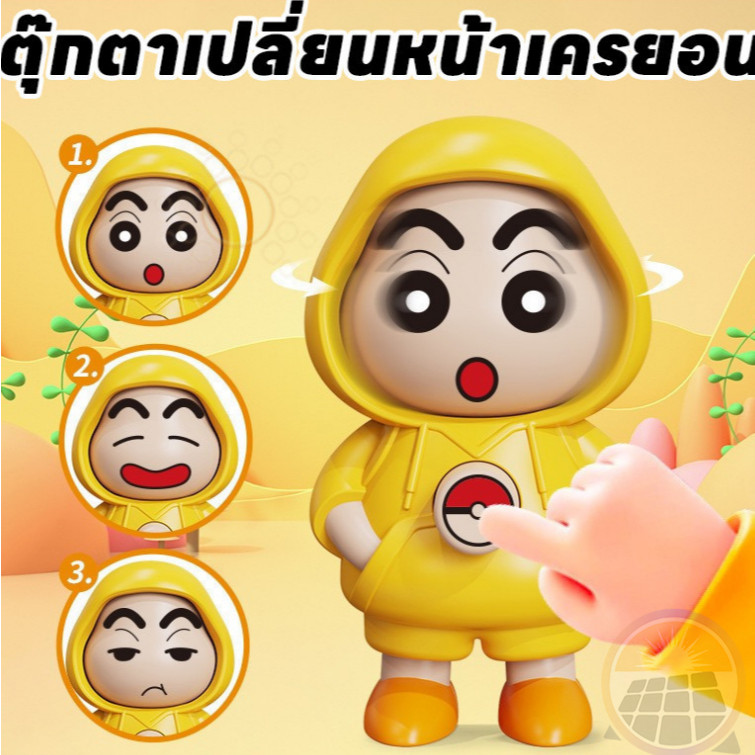 🔥ชินจัง ของเล่นตุ๊กตาเปลี่ยนหน้า DIYตุ๊กตาเปลี่ยนหน้าเครยอนชินจัง ของเล่นเด็กเล่นอุปกรณ์ โมเดลสะสมได้ตุ๊กตา ดีไอวาย