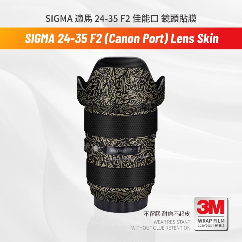 SIGMA 24-35 F2 Canon Port body protection film Camera Lens สติกเกอร์ skin 24 35f2 ไม่ทิ้งคราบกาว ติดง่าย กล้อง เลนส์กล้อง 3M Sticker