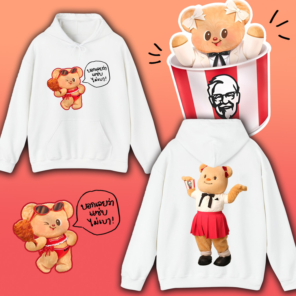 สไตล์ใหม่ 🌙  KFC และ Butterbear Hoodie 💥 ผู้ใหญ่ / เด็ก Double Side พิมพ์ Hoodie Unisex Cotton Comfo