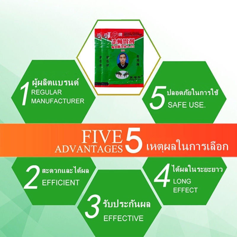 ผงไข่เน่า เหยื่อกำจัดแมลงวัน ฆ่าแมลงวันขั้นเทพ ใช้ฆ่าแมลงวันบ้าน ดักแมลงวัน กำจัดแมลงวัน กับดักแมลงวัน - รูปที่ 5