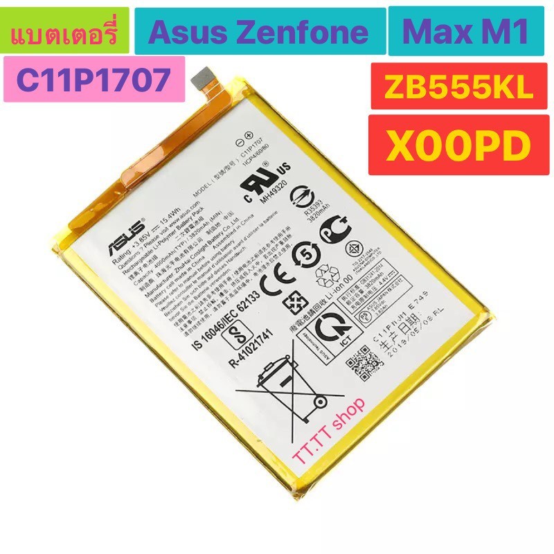 แบตเตอรี่ แท้  ASUS Zenfone Max M1 ZB555KL X00PD 4000 mAh C11P1707