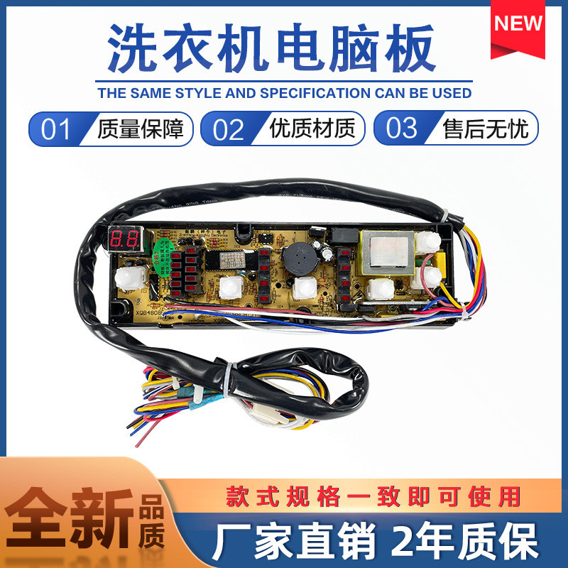 เหมาะสําหรับ Jinling เครื่องซักผ้าบอร์ดคอมพิวเตอร์ XQB50-808G/XQB50-808GS/XQB50-888GJ เมนบอร์ด