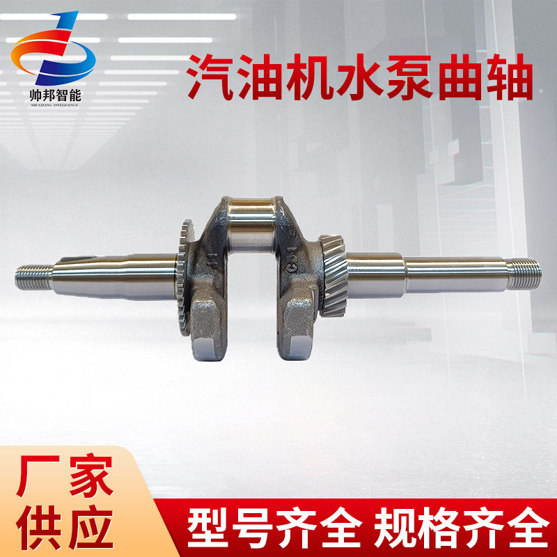 โรงงานเครื่องยนต์เบนซินปั๊มน้ําเพลาข้อเหวี่ยง 168FB-104 ชิ้นส่วนการประมวลผล