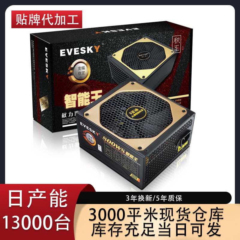 Cross-Border Game of Thrones 800WS Silent Desktop Computer Power Rated 600w Peak Value 800w Host Pow
