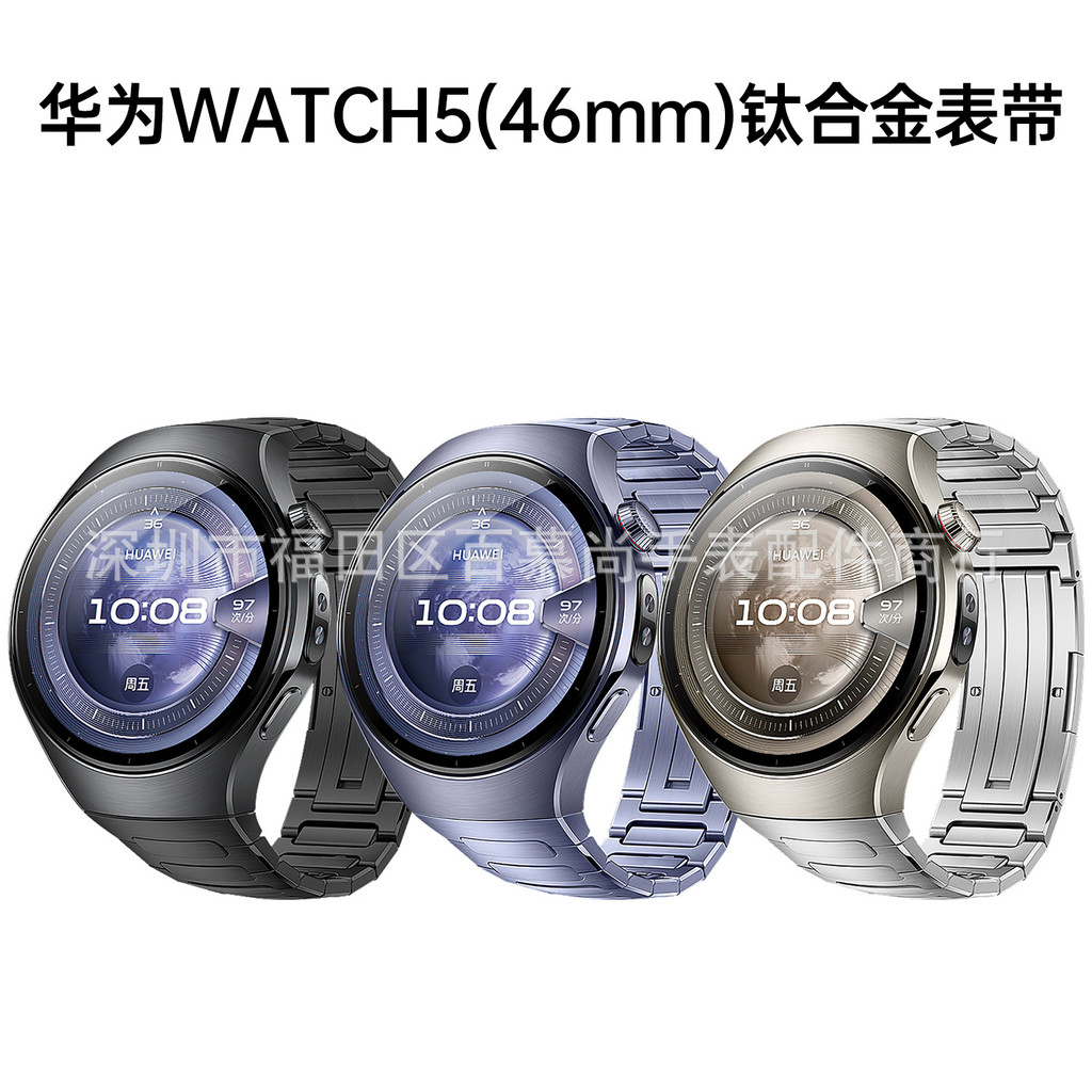 WATCH5 46MM Titanium Strap เหมาะสําหรับ Huawei WATCH5 Titanium Alloy Strap Huawei Strap