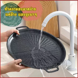 กระทะปิ้งย่างเกาหลี 32 ซม. ใช้ได้ทุกเตา วงกลม เหมาะสำหรับย่างเนื้อ บาร์บีคิว