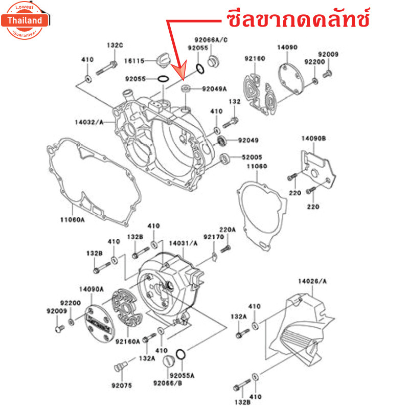 ซีลขากดคลัทช์ KR SERPICO VICTOR ZX150 BOSS BN175 NINJA250 NINJA300 Z250 W175 แท้ศูนย์  แท้เิกศูนย์ K
