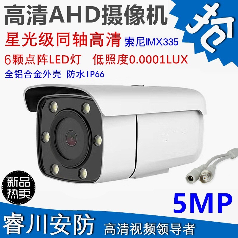 AHD2 ล้านกล้องเฝ้าระวัง Coaxial Analog 307 HD กล้อง 1080P อินฟราเรด Night Vision Monitor