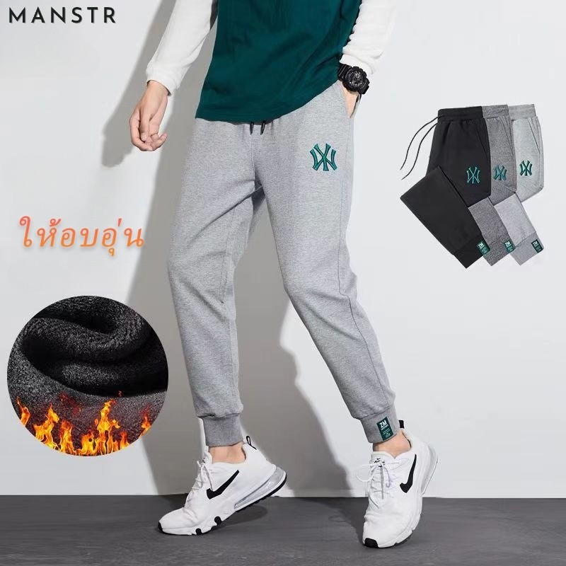 กางเกงขนฟูกันหนาว [M-5XL] เนื้อผ้าหนาเป็นพิเศษ กันลม ใส่เที่ยวหน้าหนาว สีดำ/เทา