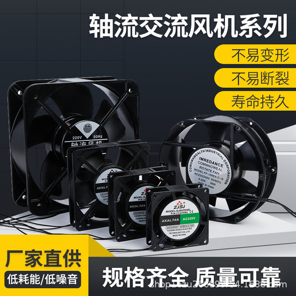 คอมตั้งโต๊ะ ที่วางคอม พัดลมระบายความร้อนแชสซี 12cm15cm8cm9cm Axial Fan พัดลม AC 12038 Axial Fan
