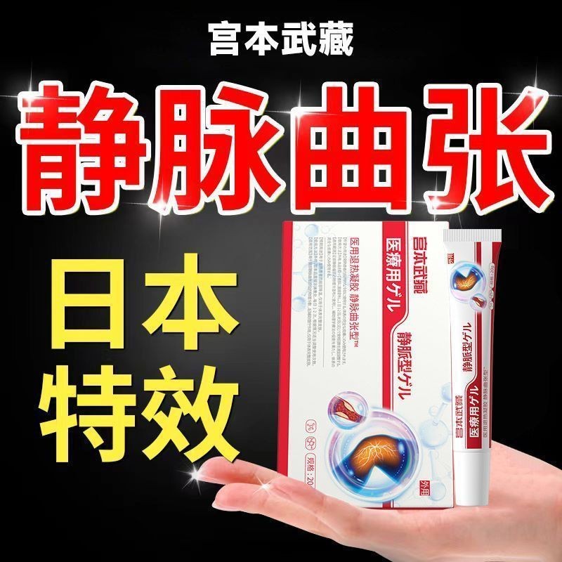 Miyamoto Musashi หลอดเลือดดําเจลประคบเย็น Green Tendon ยกไส้เดือนเลือดแดง Official go818