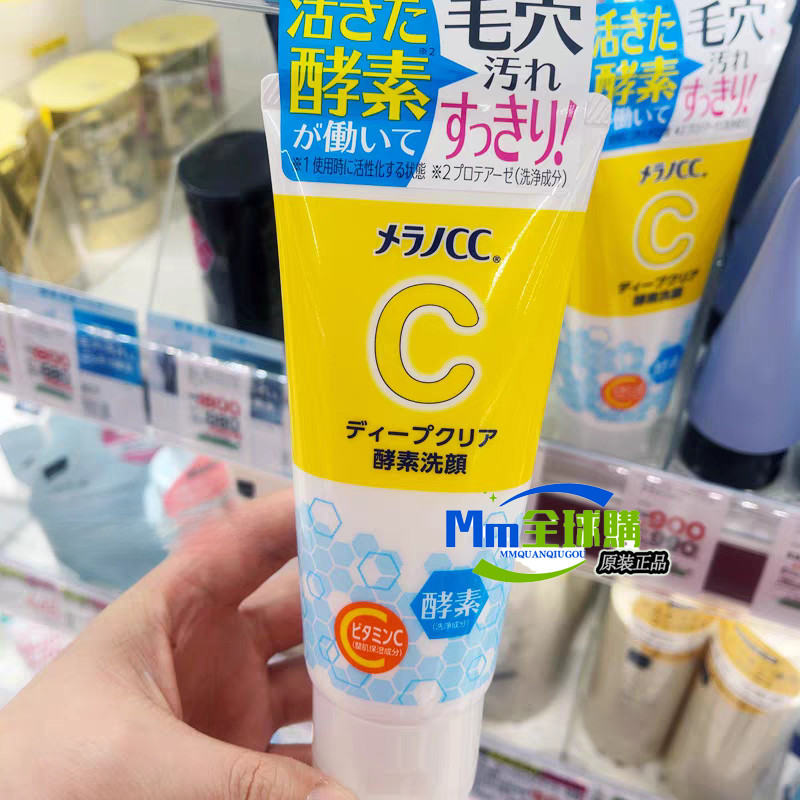 เวอร์ชั่นท้องถิ่นของญี่ปุ่น Rohto CC Enzyme Cleanser Moisturizing Brightening Cleanser ทําความสะอาดผ