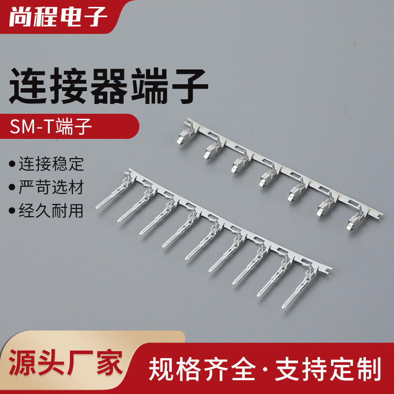 SM การเชื่อมต่อ Pin Spring Connection Rap Terminal SM-A SM-Y 2.54mm Air Butt SM Terminal Pin Spring 