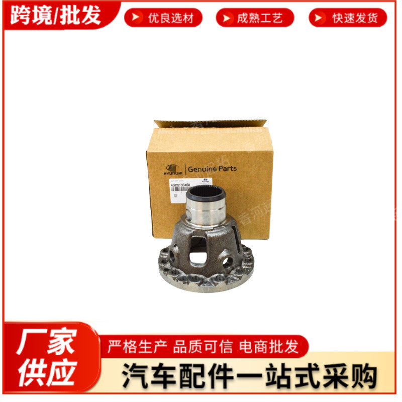 跨境45822-3B600 45822-3B850 45822-39640适用现代起亚差速器齿