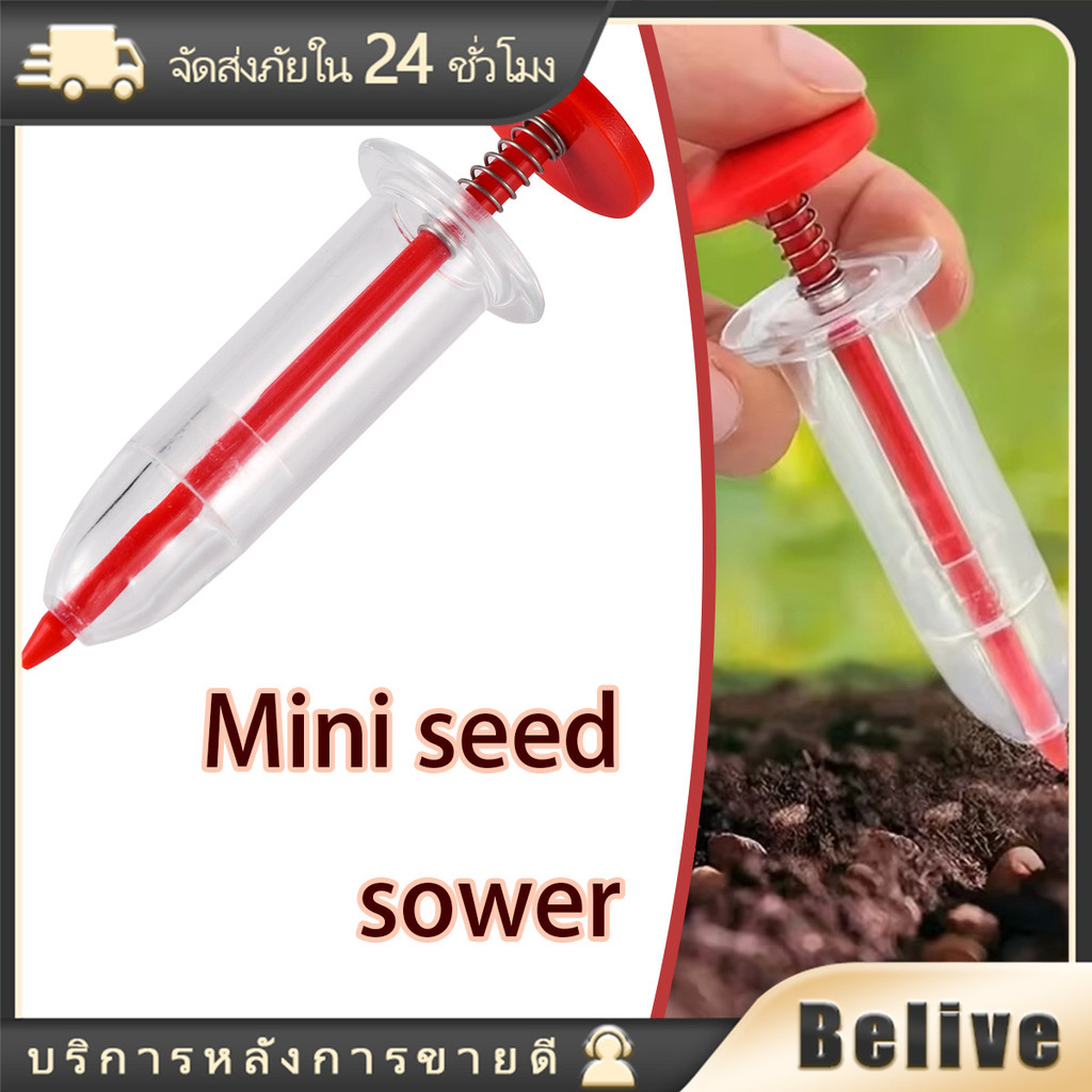 เครื่องหยอดเมล็ดพืช ที่หว่านเมล็ดพันธุ์ผัก อุปกรณ์จ่ายเมล็ดพันธุ์ เครื่องมือทำสวน มัลติฟังก์ชั่น