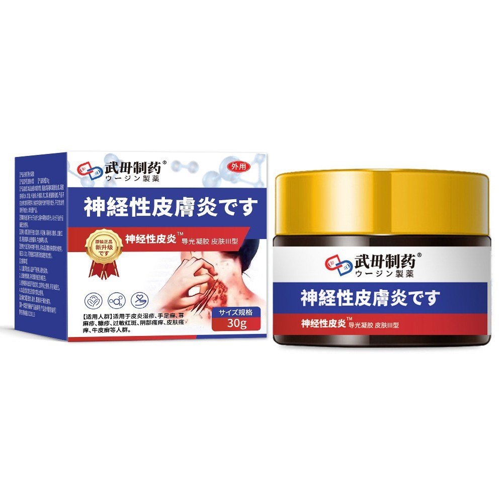Wuzhen Pharmaceutical Dermatitis Gel Series ราคาควบคุมรายละเอียด Consult บริการลูกค้าผมตรง 8/21