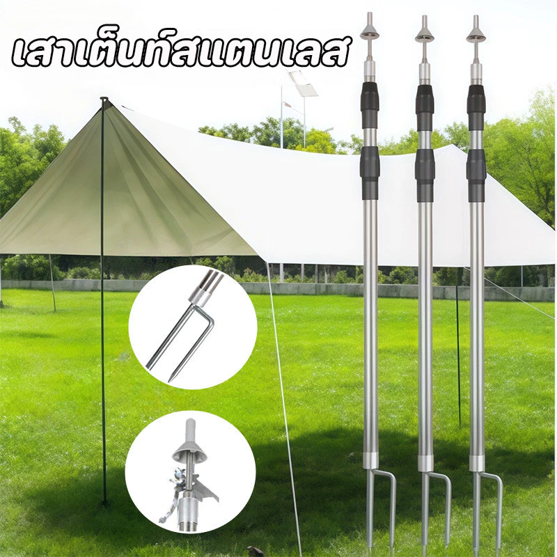 ยึดเสาเต็นท์ สแตนเลส ถอดออกได้ สามารถหดได้ 2.1/2.5M ป้องกันลม เหมาะสำหรับการเดินทางท่องเ ที่ยว