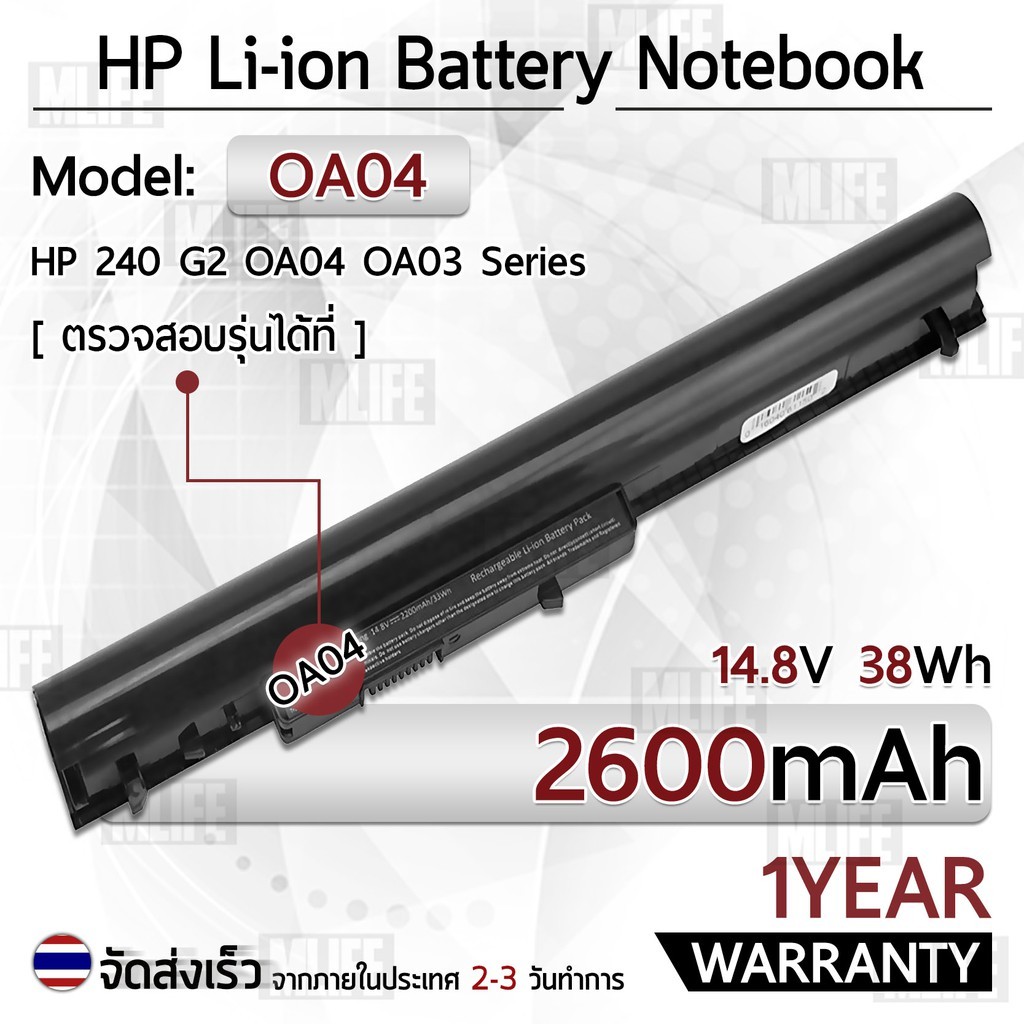 รับประกัน 1 ปี แบตเตอรี่ โน้ตบุ๊ค แล็ปท็อป HP OA04 OA03 2600mAh Battery G3 250 G2 255 G3 15-g020dx