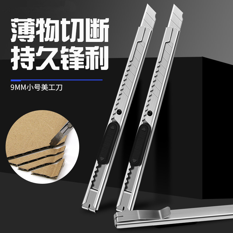 เครื่องเขียนนักเรียนสํานักงานตัดมีดยูทิลิตี้มินิโลหะแกะกล่องด่วนแกะกล่องมีดมีดยูทิลิตี้ขายส่ง