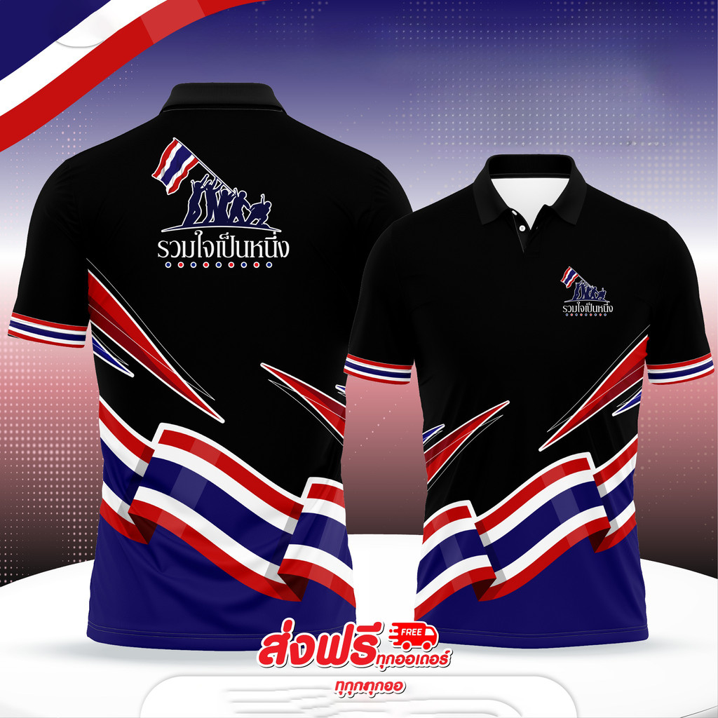 เสื้อโปโลคนนี้ เสื้อยืดไทยตัวนี้ รักสันติภาพ แต่รบไม่วัว ออกแบบ แบบไทย ธง ขาว แดง น้ําเงิน และ ดํา ผ้าไมโคร