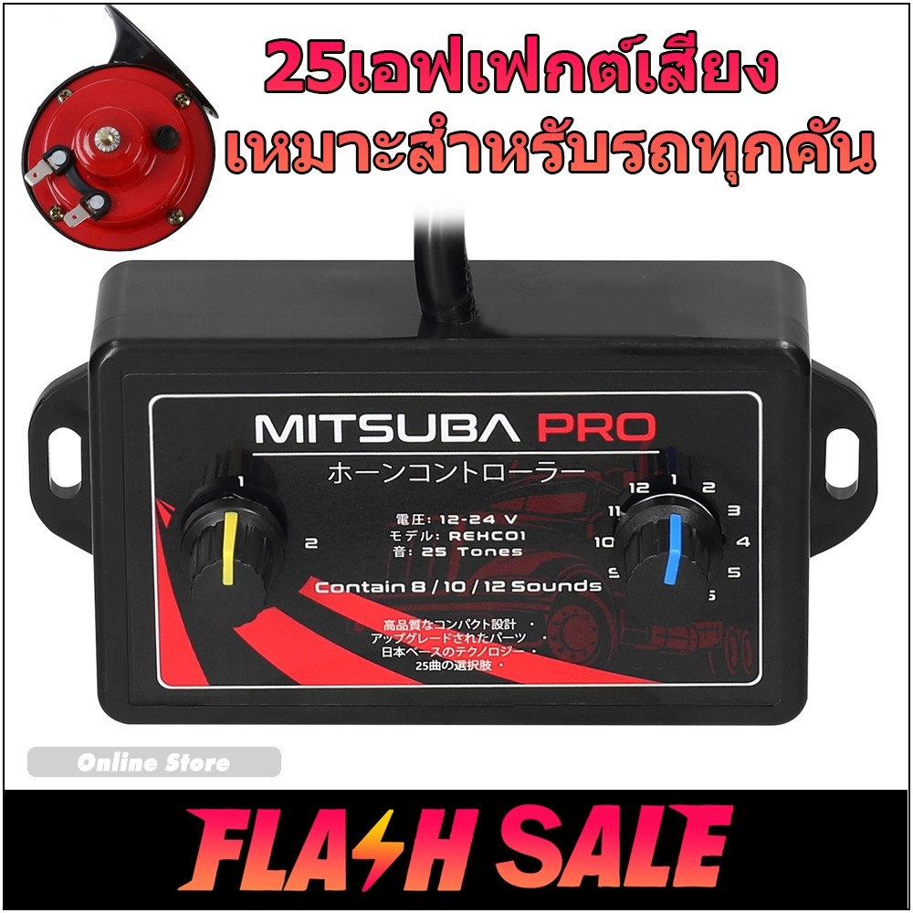 25 แบบ แบตแห้ง มีของพร้อมส่ง กล่องแตรสามช่า 12V-24Vสำหรับรถยนต์รถบรรทุกทางทะเลเรือ